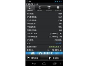 Galaxy Nexus