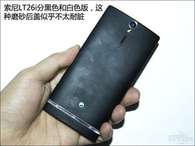 Xperia S LT26i