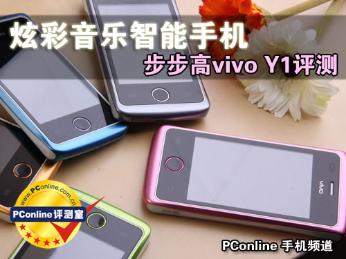 vivo Y1ͼ