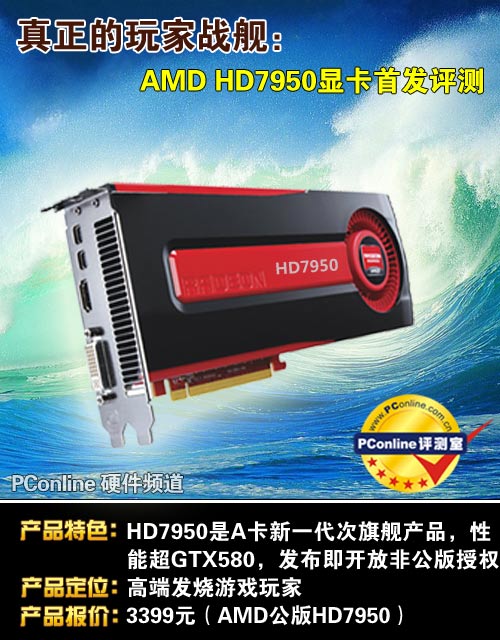 AMD HD7950Կ