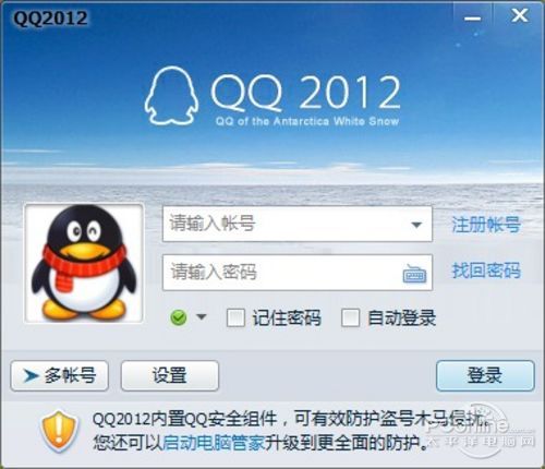 QQ2012 Beta1 ʽʸ
