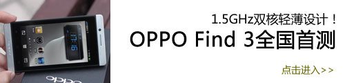 OPPO Find 3ȫײ
