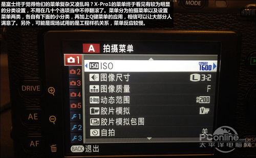 富士XPro1定焦套机(18mm)杀手级单电富士X-Pro1发布现场首发试用