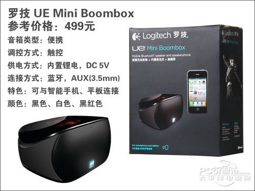 Mini Boombox