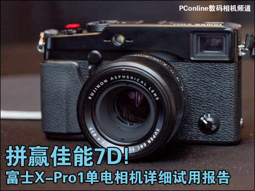 ʿX-Pro1