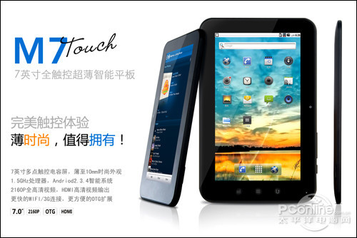 HKC M7 touch