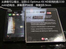 LG Optimus 4X HD