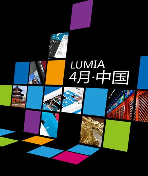 诺基亚900Lumia