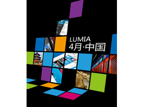 Lumia