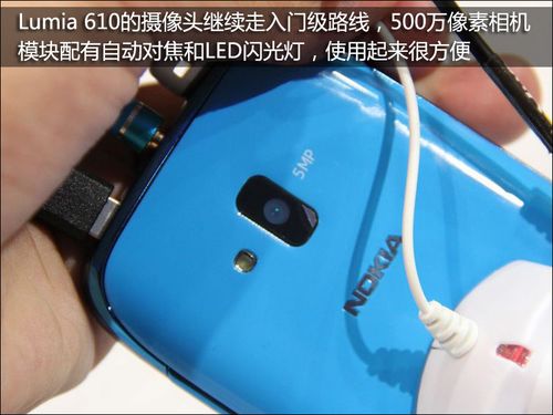 诺基亚610C诺基亚Lumia 610现场评测