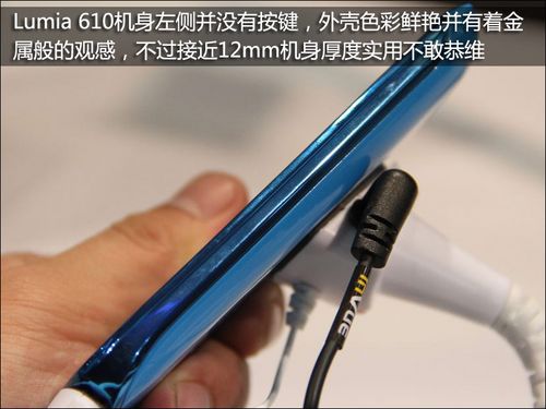 诺基亚610C诺基亚Lumia 610现场评测