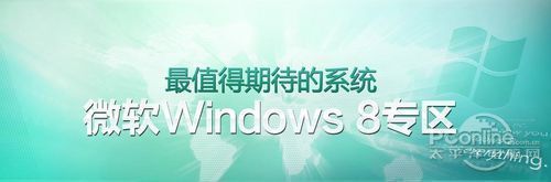 ͼWindows 8Ԥ