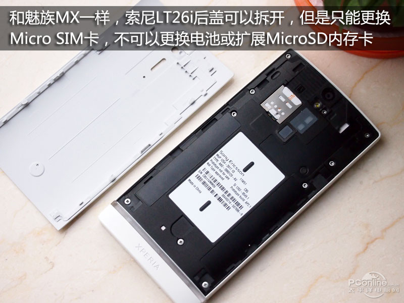 LT26i(Xperia S)ͼ