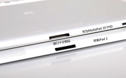 华为MediaPad 10 FHD(32GB)华为MediaPad 10 FHD