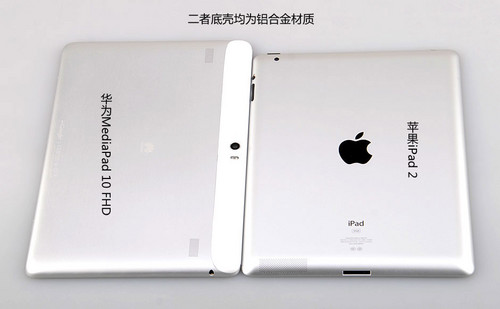 华为MediaPad 10 FHD(8GB)