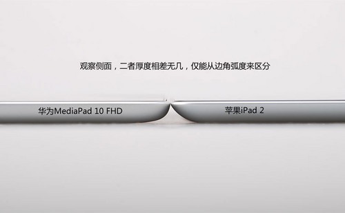 华为MediaPad 10 FHD(8GB)华为MediaPad 10 FHD