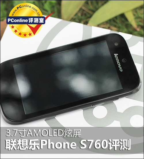 Phone S760