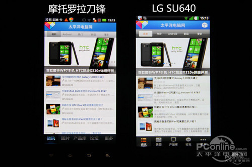 LG P9304.5寸高清IPS屏 双核LG SU640手机评测