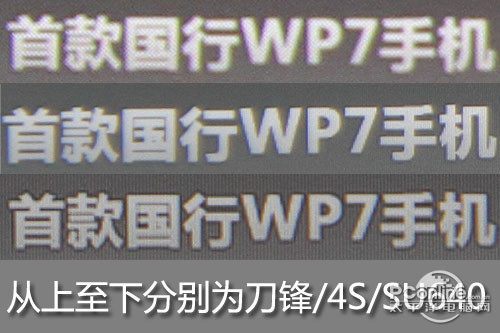 LG P9304.5寸高清IPS屏 双核LG SU640手机评测