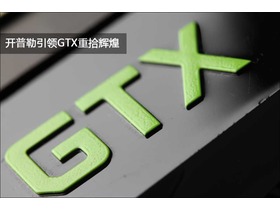 NVIDIA GeForce GTX 680