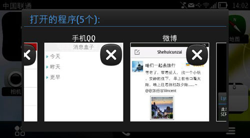 诺基亚603多任务界面