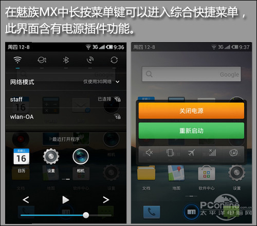 魅族MX四核32GB华为Ascend P1对比魅族MX