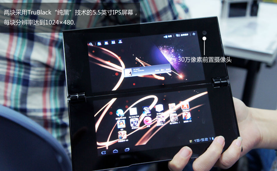 索尼Tablet P双屏平板