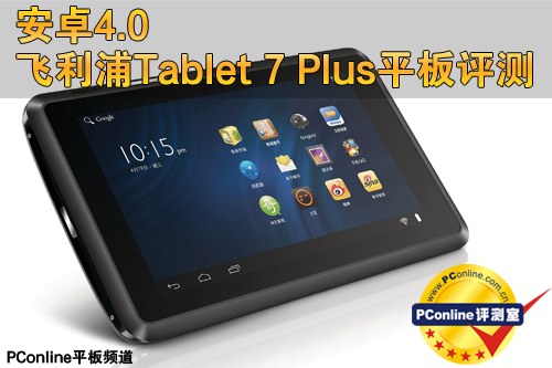Tablet 7 Plus