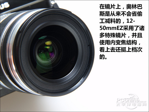 奥林巴斯12-50mm F3.5-6.3 EZ电动/手动双变焦 奥林巴斯12-50mm EZ镜头