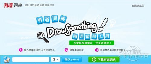 Draw Somethingô棿