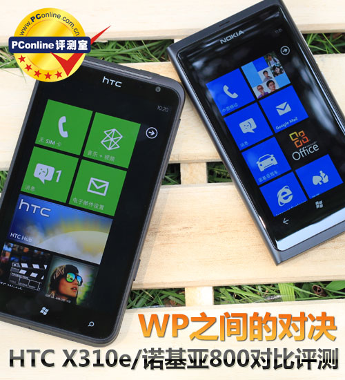 HTC X310e/Lumia 800Ա