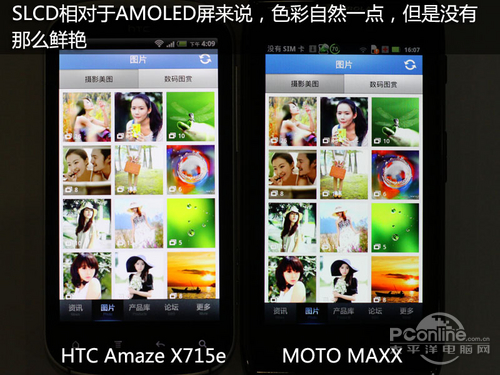 HTC X715eHTC Amaze X715e评测