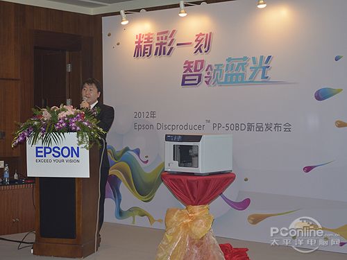 Epson Discproducer PP-50B