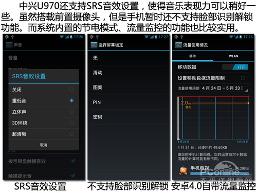 中兴U970中兴U970评测