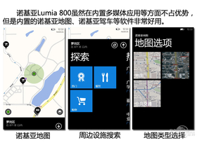 HTC X310e/Lumia800Ա