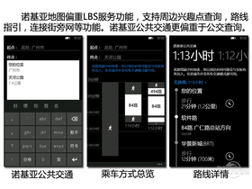 HTC X310e/Lumia800Ա