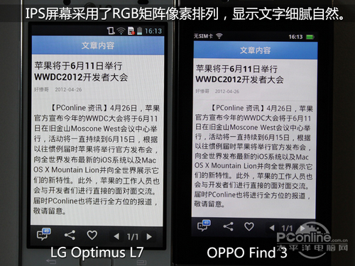 LG VeniceLG Optimus L7评测