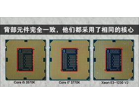 Intel Xeon E3-1230v2E3-1230 V2