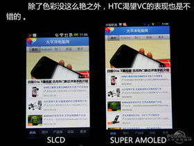 HTCVC