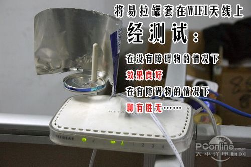 台电a12实战易拉罐加强wifi大法