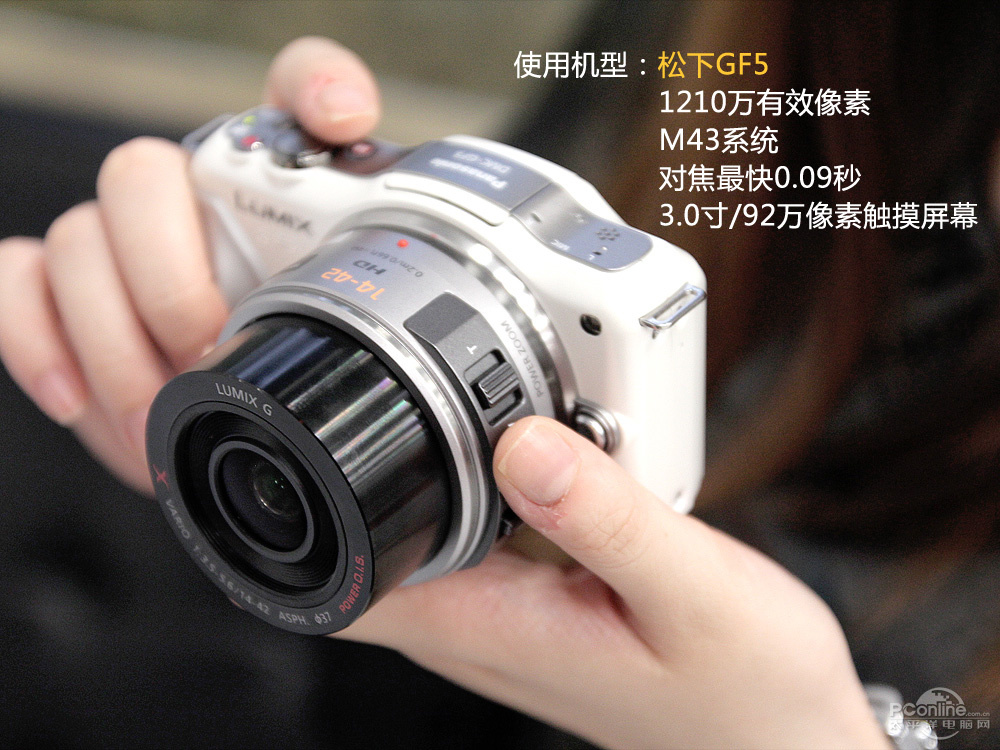 松下GF5