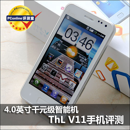 ThL V11手机评测