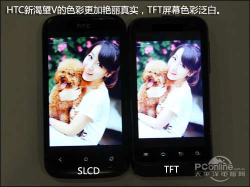 HTC T328wHTC新渴望V手机评测