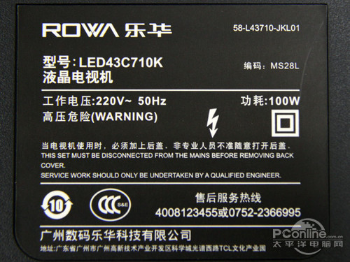 乐华LED43C710K乐华LED43C710K