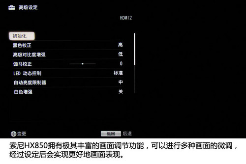 索尼KDL-46HX850HX850