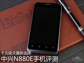 N880EN880E