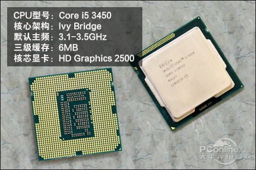 Intel酷睿i5 3450/盒装