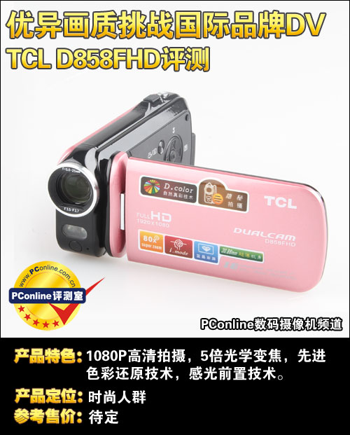 TCL D858FHD