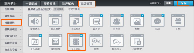 qq空间怎么办=空间怎么申请