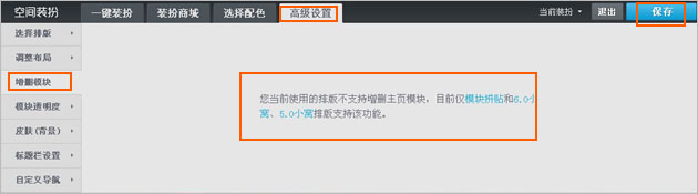 QQ空间28